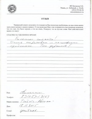 Николай, автомобиль Тойота, г.Рязань Николай, автомобиль Тойота, г.Рязань
